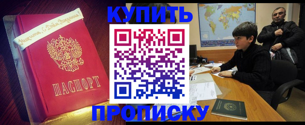 пропишу в квартире в Красноуральске