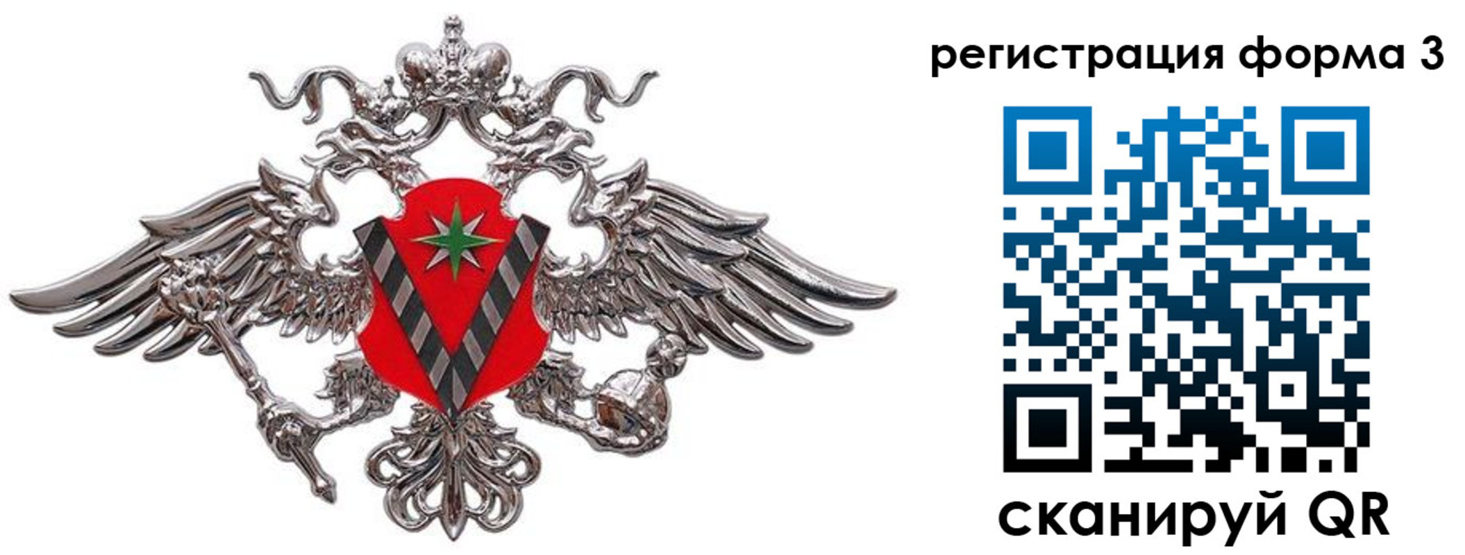 временная регистрация недорого в Красноуральске