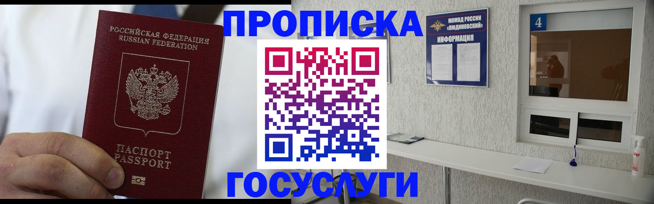 временная регистрация надежно в Красноуральске