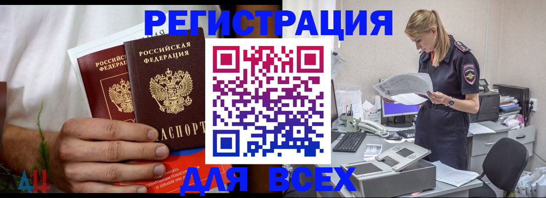 временная прописка в Красноуральске