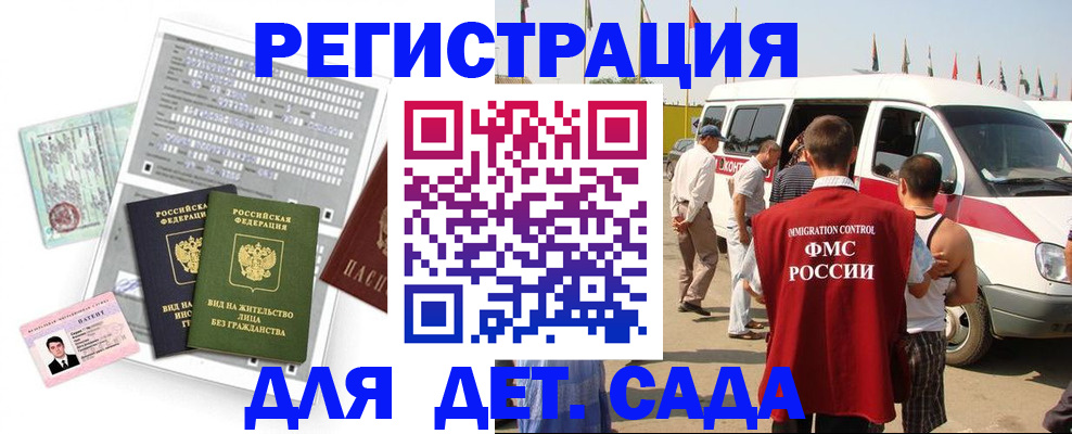 временная регистрация для школы в Красноуральске