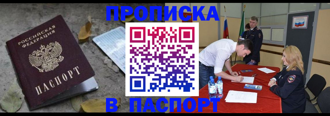 временная регистрация недорого в Красноуральске