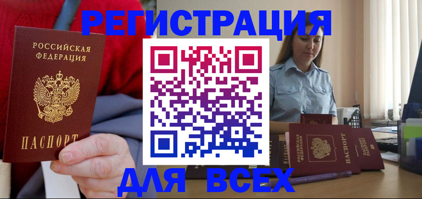 временная регистрация законно в Красноуральске