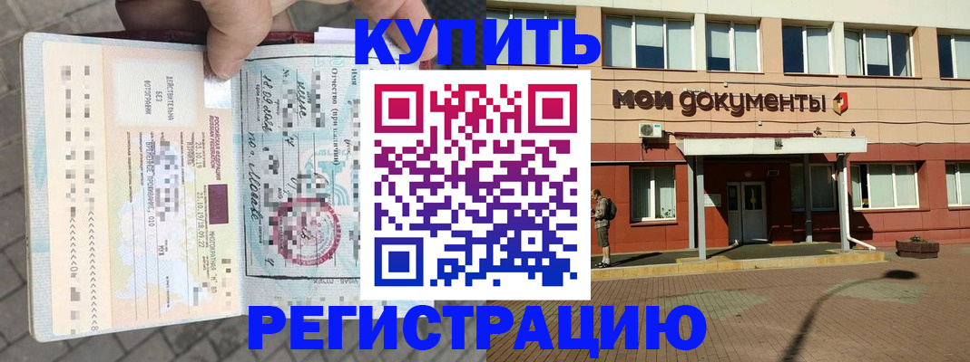 временная регистрация 2025 в Красноуральске