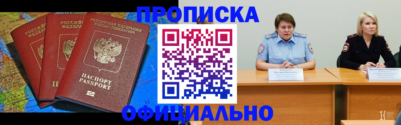 временная регистрация 2025 в Красноуральске